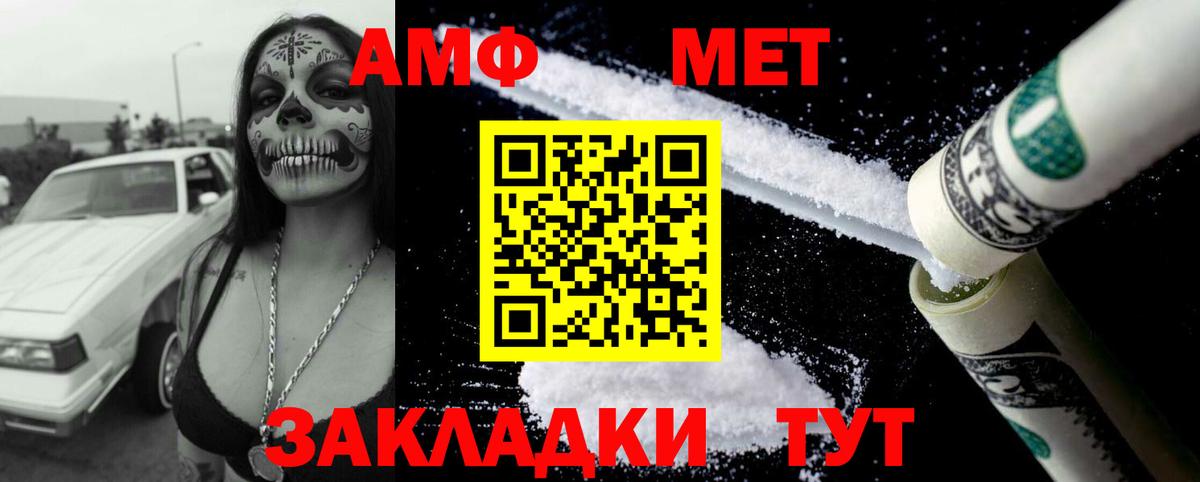 Амфетамин Premium  Вход с VPN  Ипатово 