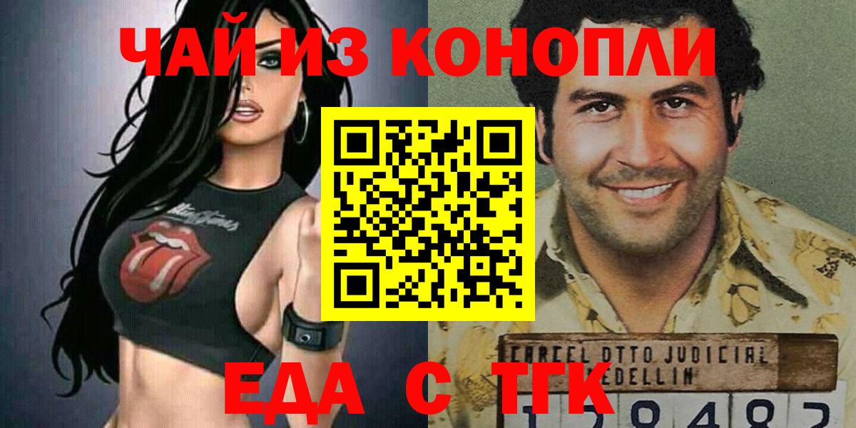 Ипатово  Печенье с ТГК марихуана  Вход с VPN 