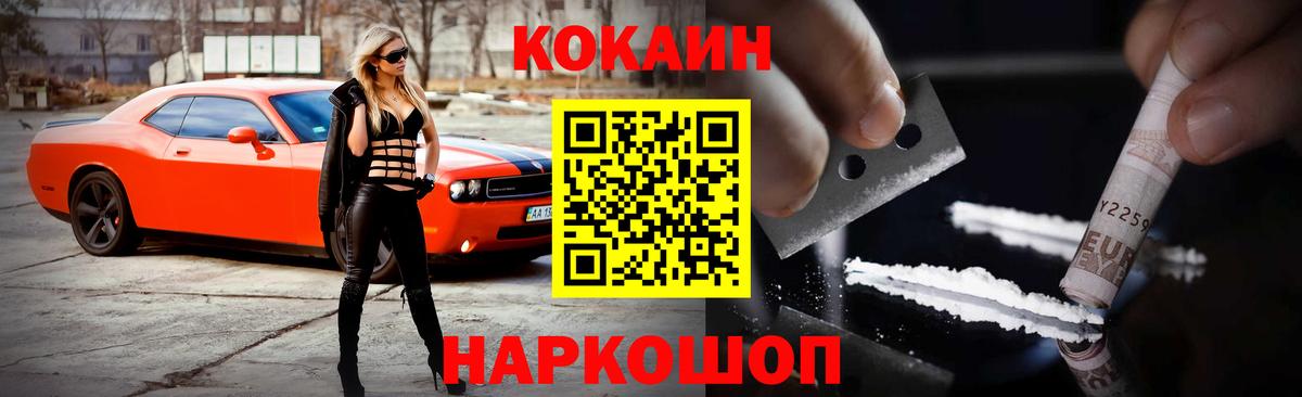 COCAIN  Cocaine Боливия  Вход с VPN  Ипатово 