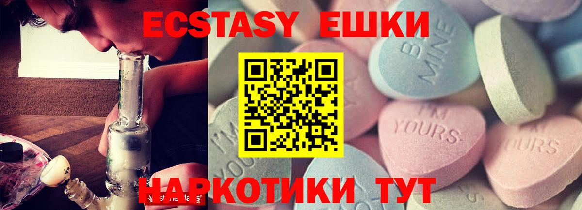 Ecstasy таблы  Экстази  Ecstasy TESLA  Ипатово  Вход с VPN 