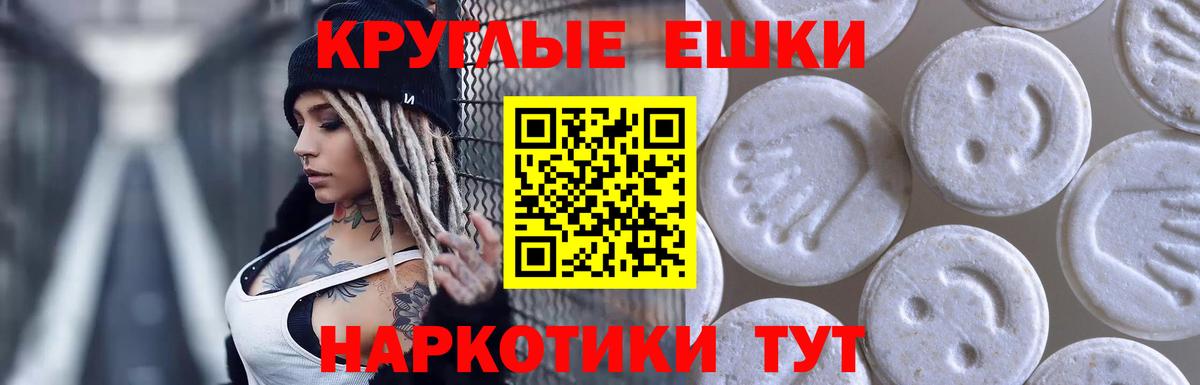 Ecstasy MDMA Ипатово