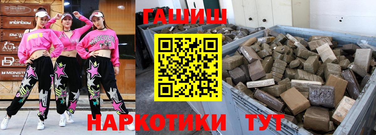 Гашиш индика сатива  Гашиш хэш  Ипатово  Вход с VPN 