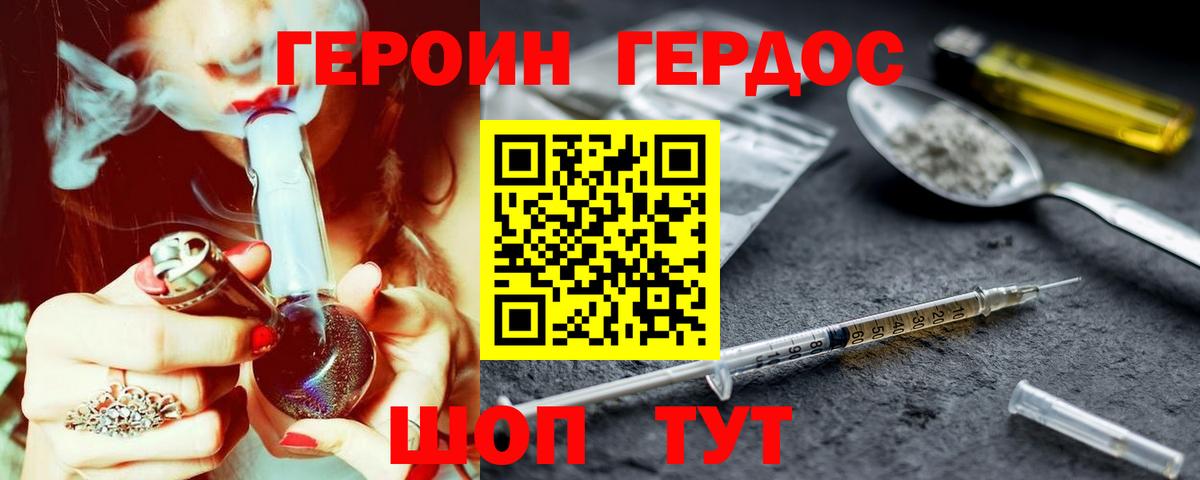 Героин гречка Ипатово