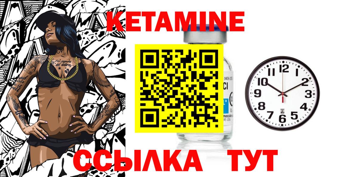КЕТАМИН VHQ  Вход с VPN  Ипатово 