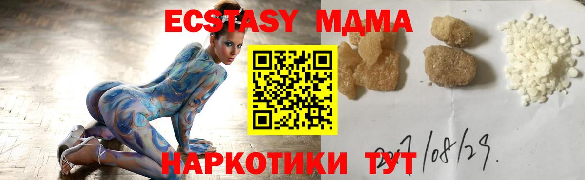 МДМА Molly Ипатово