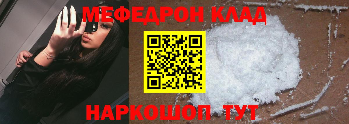 Ипатово  МЕФ  blacksprut ONION  Мефедрон mephedrone  Вход с VPN 