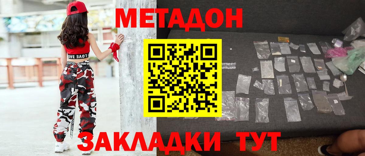 Метадон мёд  Метадон мёд  Ипатово  МЕГА зеркало  Вход с VPN 