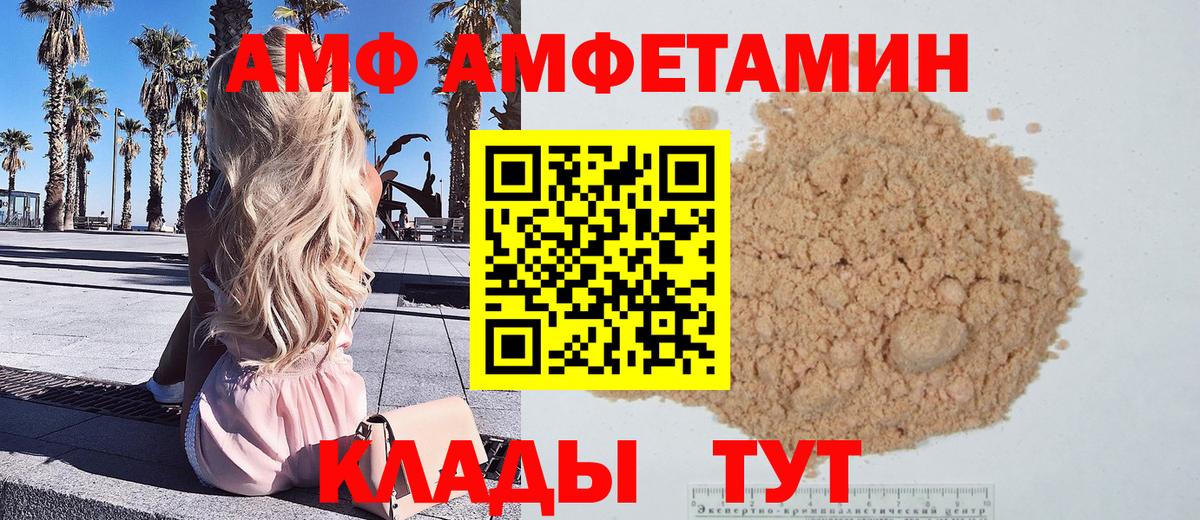 Первитин Декстрометамфетамин 99.9%  Первитин Декстрометамфетамин 99.9%  Ипатово  Вход с VPN 