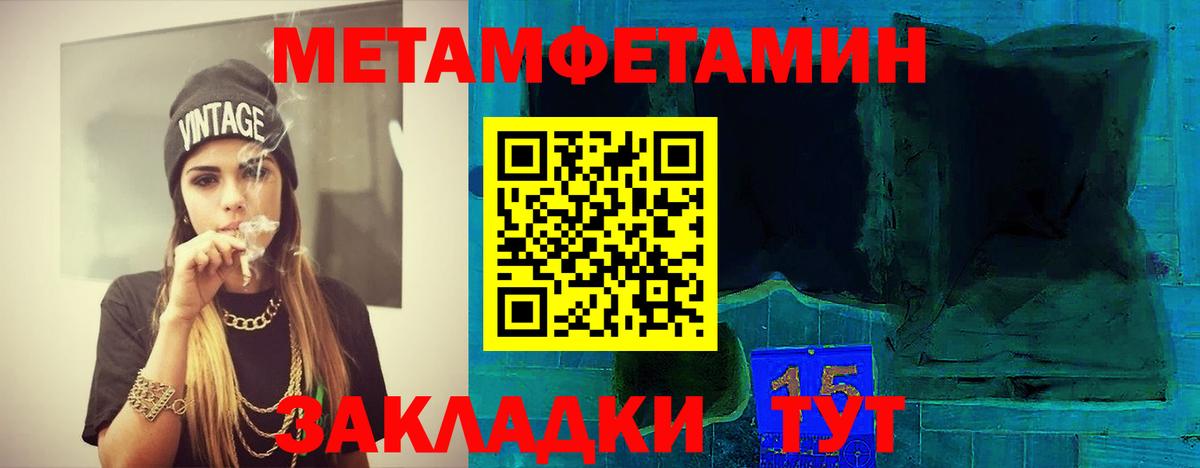 Первитин Methamphetamine Ипатово