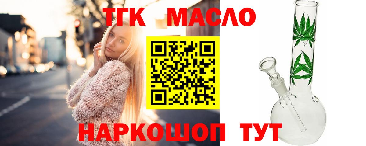 Дистиллят ТГК Wax Ипатово